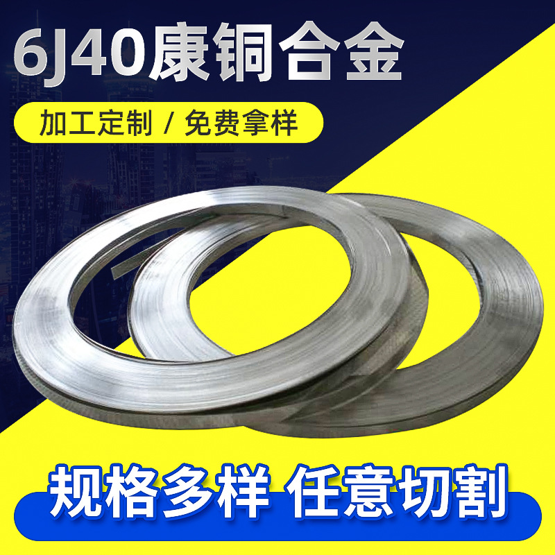康銅是什么合金？可制成什么產品？